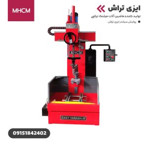 پولیش سیلندر موتور سیکلت ایزی تراش MHCM