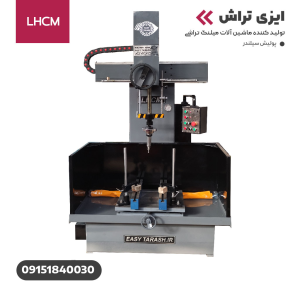 پولیش سیلندر موتور سیکلت ایزی تراش LHCM